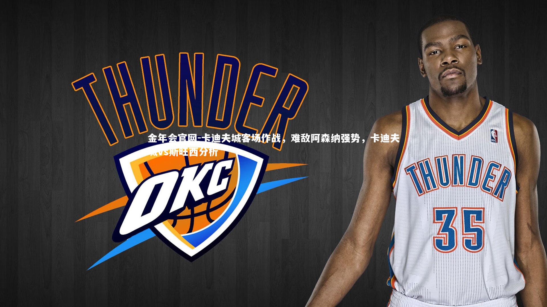 金年会官网-卡迪夫城客场作战，难敌阿森纳强势，卡迪夫城vs斯旺西分析