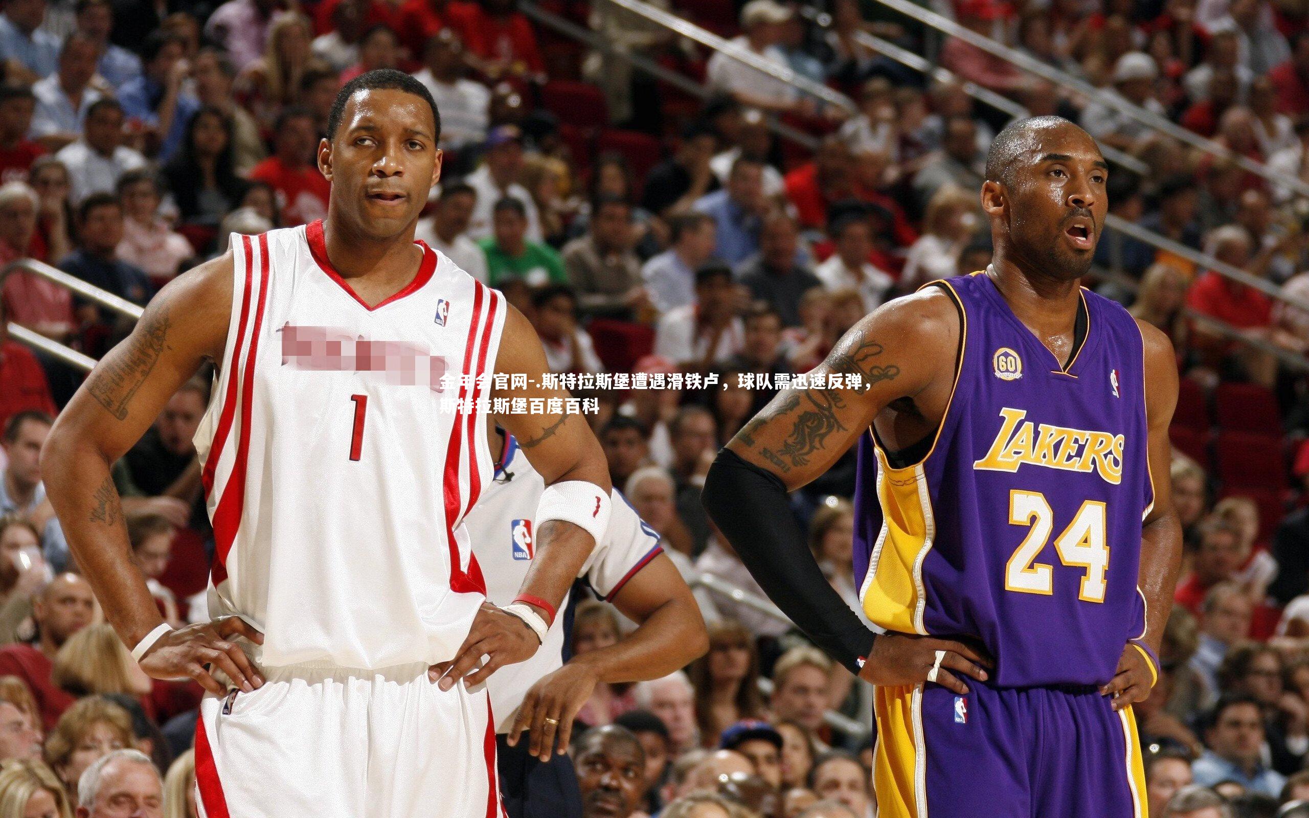 .斯特拉斯堡遭遇滑铁卢，球队需迅速反弹，斯特拉斯堡百度百科